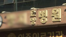 울산 요양병원서 16명 집단 감염...요양병원 관리 비상 / YTN