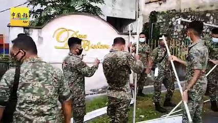 ◤EMCO◢ 槟2红区凌晨起EMCO 军人带铁蒺藜来扎营了