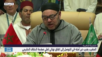 صباح الأخبار - 06/12/2020