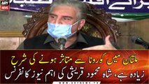 Foreign Minister Shah Mehmood Qureshi news conference in Multan