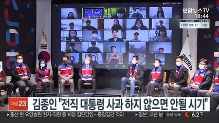 김종인 "전직 대통령 사과 하지 않으면 안될 시기"