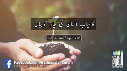 Kamyab insane KO four nisania maulana Abdul sat tar shan baittusslam masjid