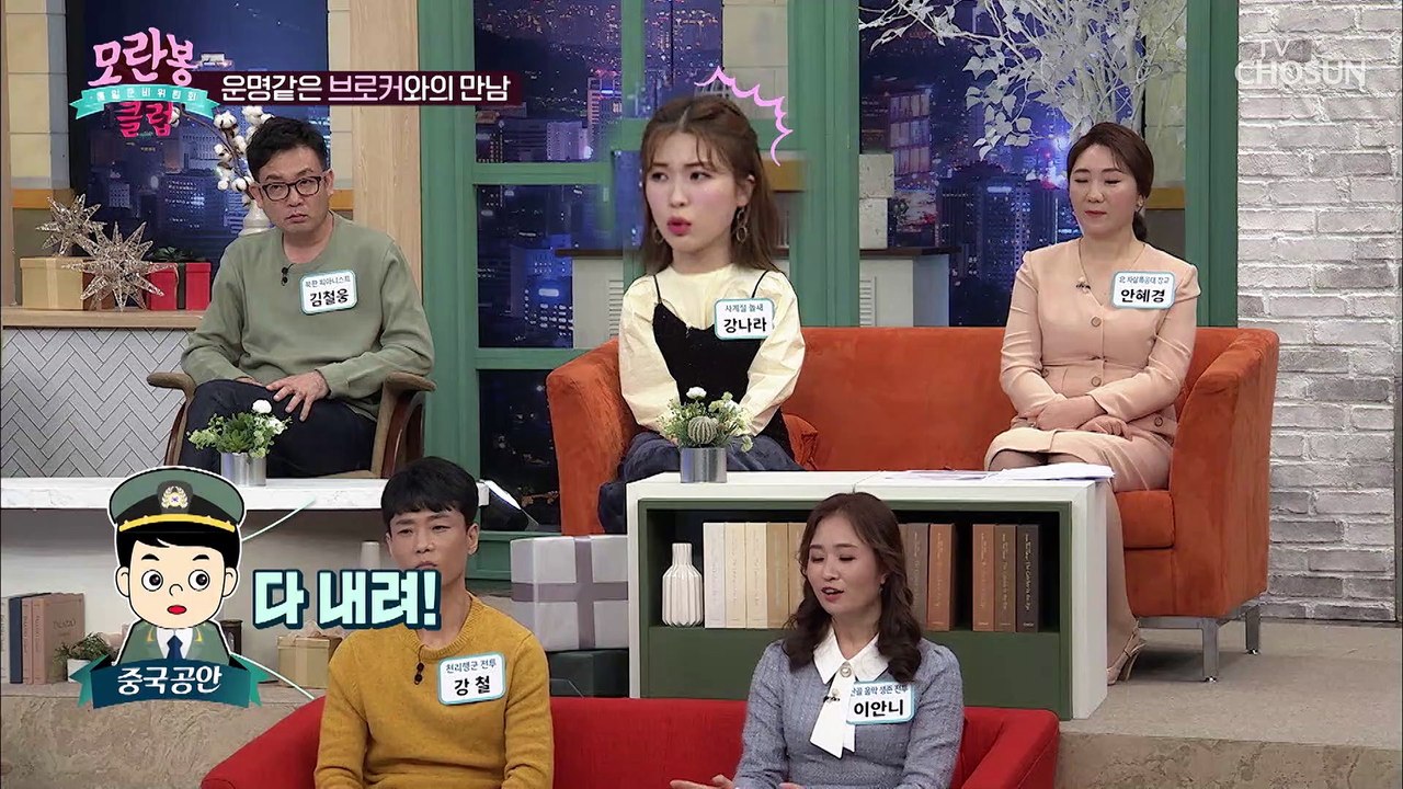 살 떨리는 이안니 회원의 탈북 이야기 ft. 너무 반가운 태극기