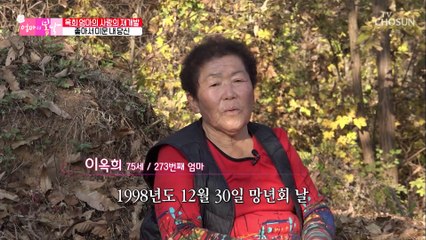 “내가 바보야.. 못 잊고 사는지” 죽은 남편 그리워 하는 엄마