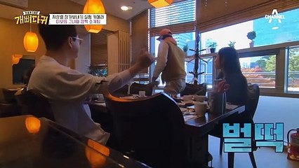 소개팅녀와 둘만 남은 상황, 연애 숙맥 지상렬 시선 곤두박질 그만!