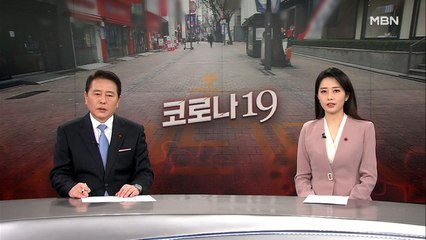 12월 6일 MBN 종합뉴스 클로징