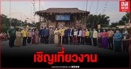 เริ่มแล้ว Sukhothai Art Crafts & Beyond 2020