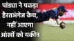 IND vs AUS 2nd T20I: Hardik Pandya takes Spectacular catch to dismiss Steve Smith | वनइंडिया हिंदी