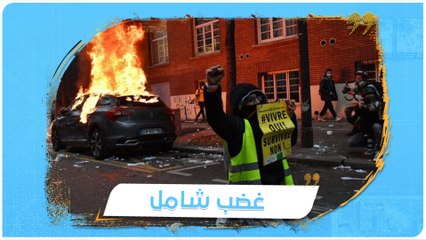 وصفهم وزير الداخلية بـ "البلطجية".. اشتباكات عنيفة بين الشرطة والمتظاهرين للأسبوع الثاني في #فرنسا