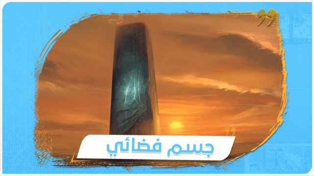 اكتشاف حقيقة الجسم الغريب في صحراء #يوتا الأمريكية..هل سقط من #الفضاء فعلاً؟