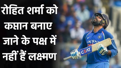 VVS Laxman speaks on Virat Kohli, Rohit Sharma split Captaincy| Oneindia Sports