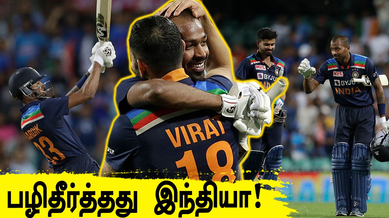 கடைசி வரை பரபரப்பு.. Australia-வை வீழ்த்தி தொடரை வென்றது India | Oneindia tamil