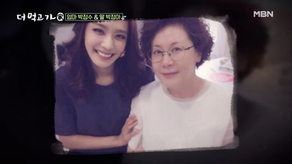 니가 참 좋아~♬(짝짝짝) 왠지 반가운 박정수의 딸(?) 등장!