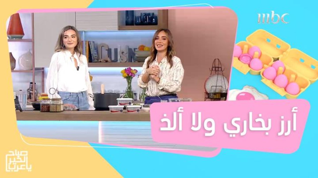أرز بخاري ولا ألذ بلمسة مميزة من زبدة لورباك الطرية
