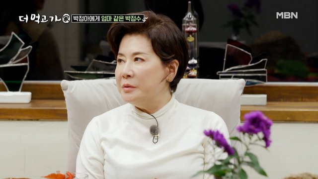 “정아를 보면 짠해...” 박정수의 애틋한 후배 사랑