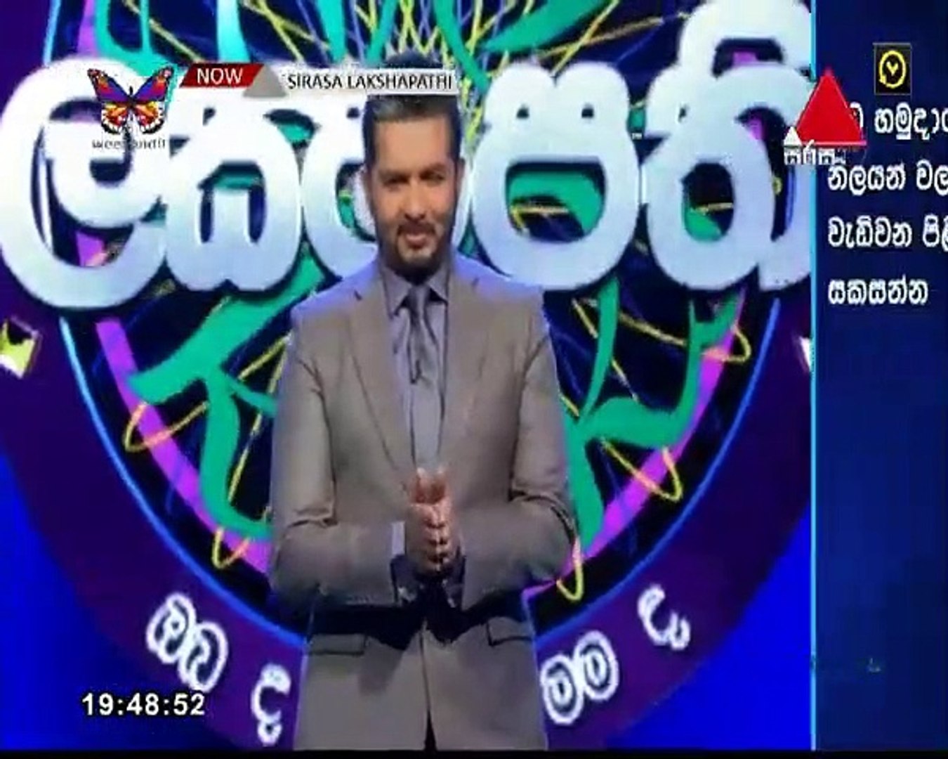 Sirasa Lakshapathi 2020.12.06