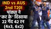 India vs Australia 2nd T20I : Hardik Pandya smashes 42 runs off 22 balls in Sydney| वनइंडिया हिंदी
