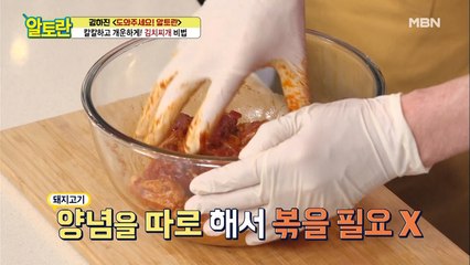 [김치찌개] 돼지고기 볶을 필요 없는 비법 공개!!