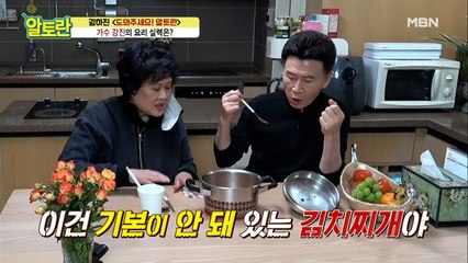 "기본이 안된 맛!!" 강진이 만든 [김치찌개] 맛은?