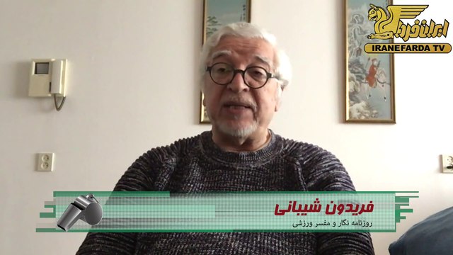 شیبانی:کیهان ورزشی زمان میلیونها خواننده و دنبال کننده داشت