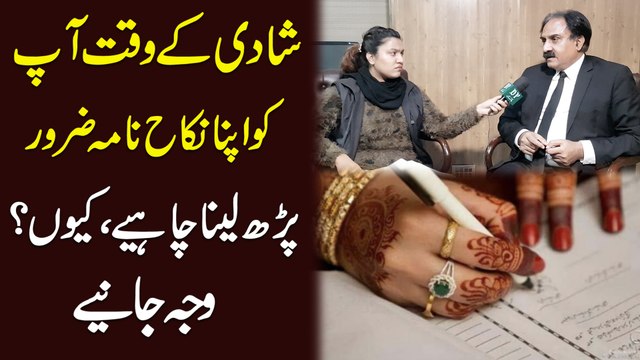 Shadi k waqt apko apna nikah nama zarur parh lena chaheh, keu? Waja janiye...