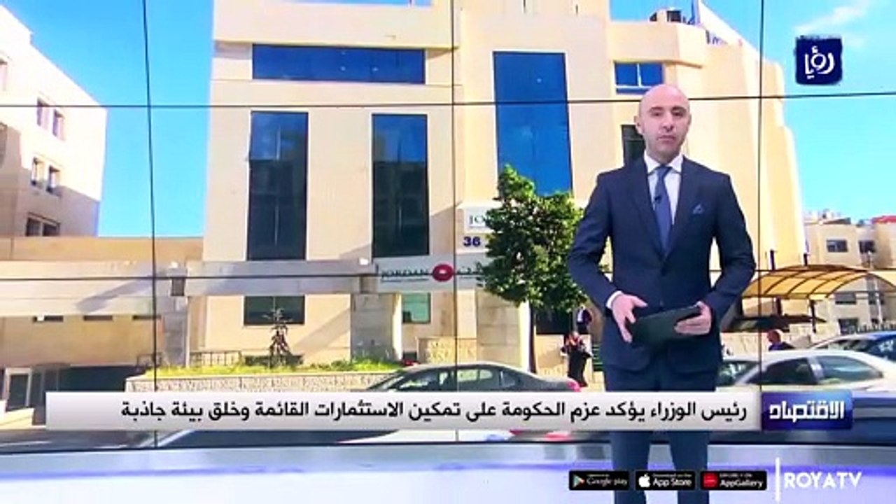 رئيس الوزراء يؤكد عزم الحكومة على تمكين الاستثمارات القائمة وخلق بيئة جاذبة