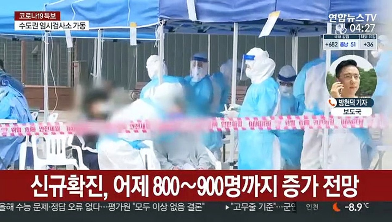 신규확진, 하루 만에 늘어…900명 안팎