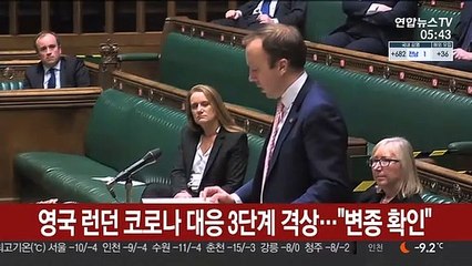 영국 런던 코로나 대응 3단계 격상…"변종 확인"