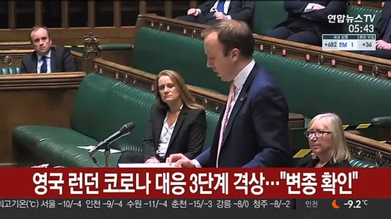 영국 런던 코로나 대응 3단계 격상…"변종 확인"
