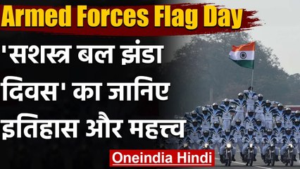 Armed Forces Flag Day 2020: सशस्‍त्र बल झंडा दिवस का इतिहास और महत्‍व जानिए | वनइंडिया हिंदी