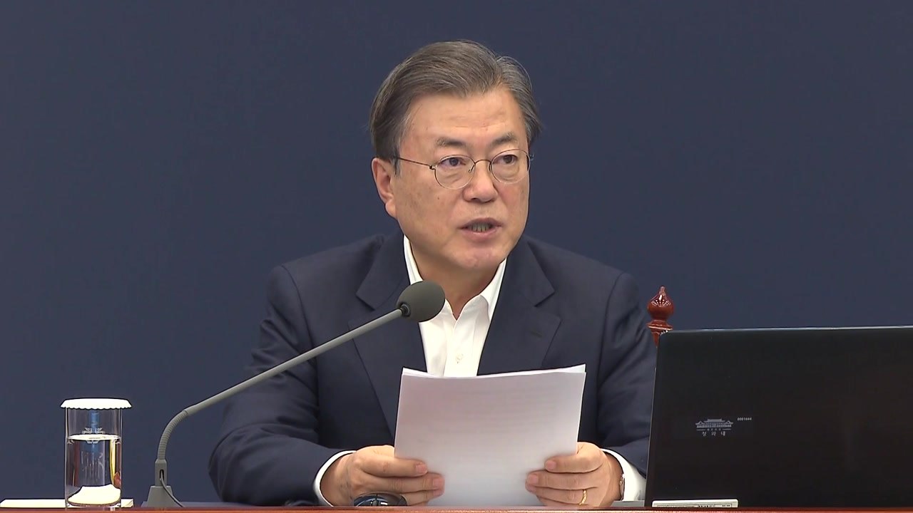 문 대통령, 역학조사 역량 강화 지시..."가용 인력 최대 투입" / YTN