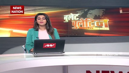 बुलेट बुलेटिन: देखिए देश-दुनिया की सभी बड़ी और महत्वपूर्ण खबरें