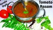 Tomato Rasam Recipe | നാടൻ തക്കാളി രസ0 | South Indian Rasam - Easy & Quick Without Rasam Powder