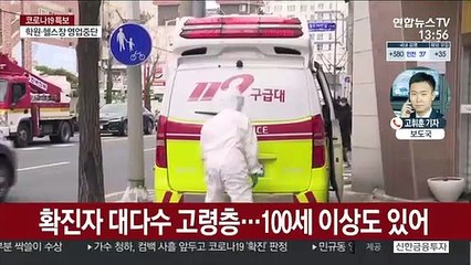 울산 요양병원 누적 확진자 90명 넘어…지역 집단감염 여전