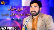 Hagha Somra Khkule Shpa Wa - Anwar Khayal - Audio Song - Tang Takoor - YouTube