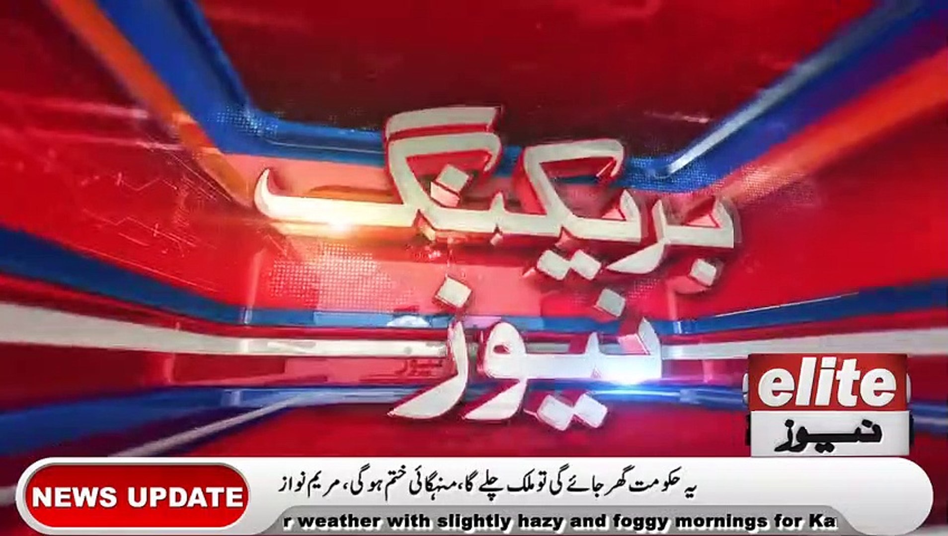 ⁣Breaking News Nawab Shah Elite News Live