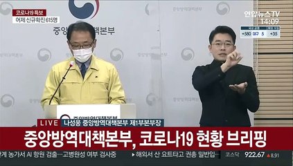 [현장연결] 질병청 "이번주 550∼750명 확진…다음주 900명 발생 가능성"