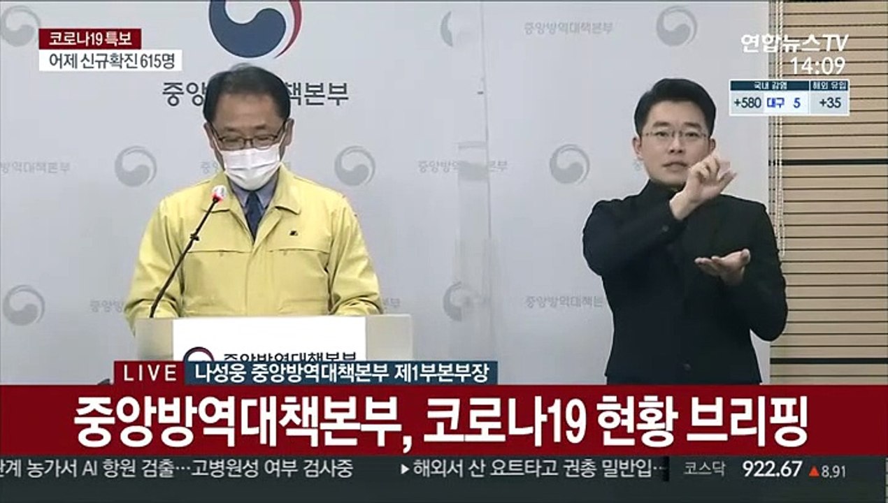 [현장연결] 질병청 "이번주 550∼750명 확진…다음주 900명 발생 가능성"