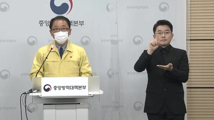 중앙방역대책본부 브리핑 (12월 7일) / YTN