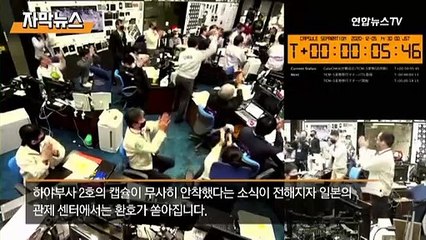 [자막뉴스] 日, 소행성 토양 첫 확보…지구 탄생 비밀 풀 단서될까
