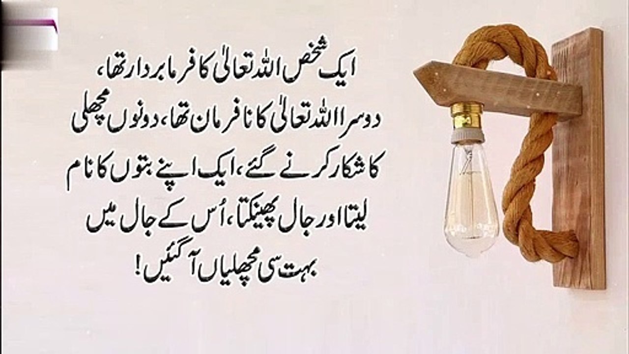 _Urdu Moral Stories - Two Mans Story - Rj Shan Ali - Sabaq Amoz Kahani Hindi-Urdu - Hindi K