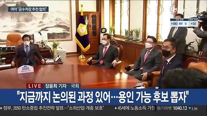 공수처법 대치정국…여야, 막판 담판 시도
