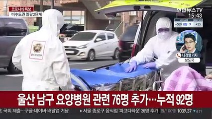 신규 확진 이틀째 600명대…내일부터 거리두기 격상