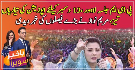 PDM's next stop Lahore, Opposition to make 'big decisions' says Maryam