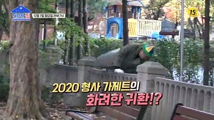 당신이 미처 몰랐던 눈 건강의 모든 것이 밝혀진다!_건강한 집 18회 예고