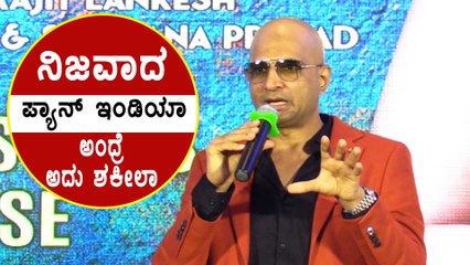 ತೀರ್ಥಹಳ್ಳಿಯಲ್ಲಿ ಸಿಕ್ಕಾಪಟ್ಟೆ ಕಷ್ಟ ಆಯ್ತು ಆದ್ರು ಬಿಡ್ಲಿಲ್ಲ | Shakeela | Filmibeat Kannada