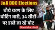 Jammu Kashmir: DDC Election के लिए Fourth Phase की 34 सीटों पर Voting जारी | वनइंडिया हिंदी