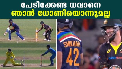 "Not Quick Enough Like Dhoni" Says Mathew Wade | Oneindia Malayalam