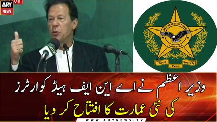 PM Imran Khan inaugurates new building of ANF headquarters today