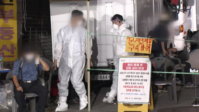 [뉴스큐] 수도권은 전시 대유행 중대 고비...역학조사 강화 배경은? / YTN